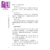 预售 【中商原版】一本书读懂中国语文精华 2版 刘元 海鸽文化 港台原版 商品缩略图2