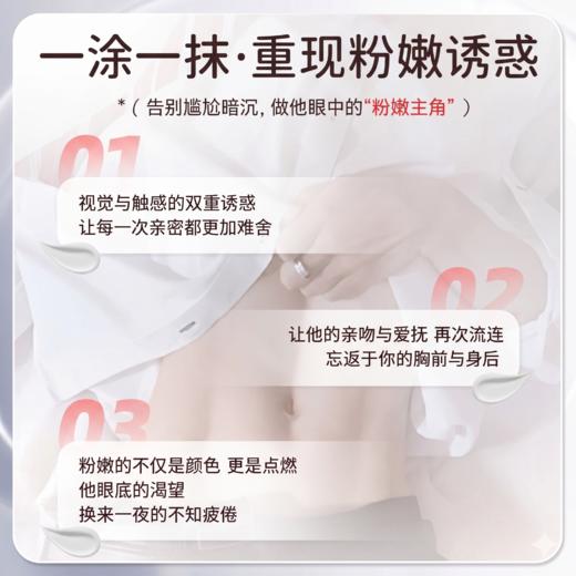 君子物粉喃霜  男用私处后庭乳晕粉嫩 情趣用品（用之前咨询客服使用方法） 商品图1