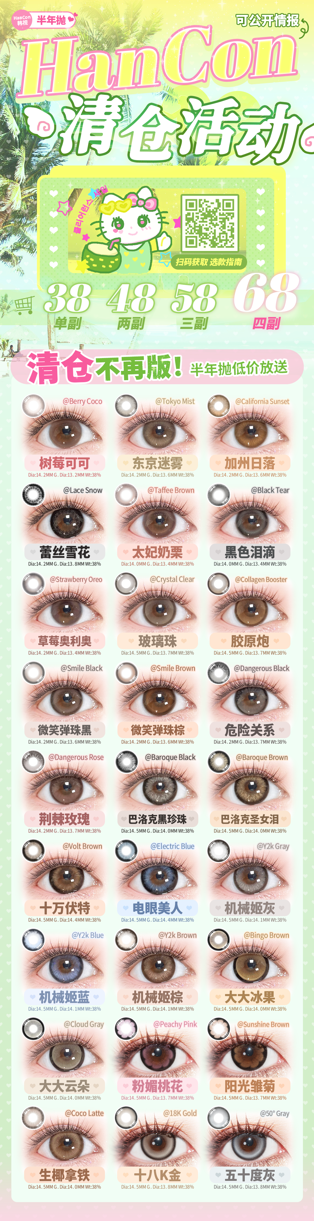 hancon【结束前通知】半年抛清仓