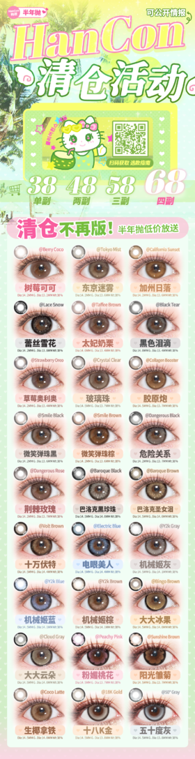 hancon【结束前通知】半年抛清仓