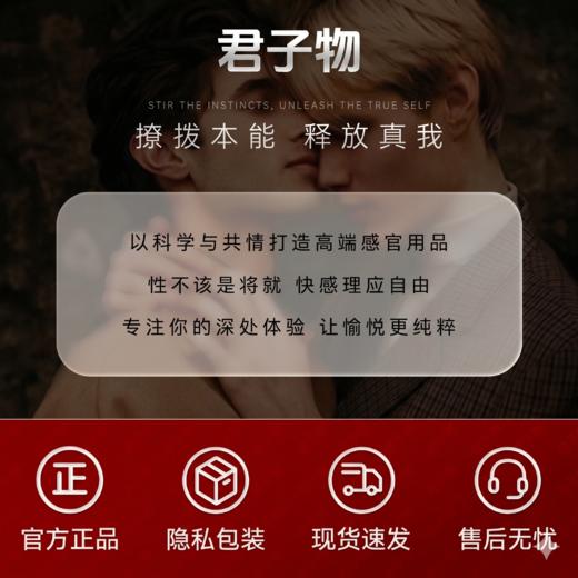君子物粉喃霜  男用私处后庭乳晕粉嫩 情趣用品（用之前咨询客服使用方法） 商品图4