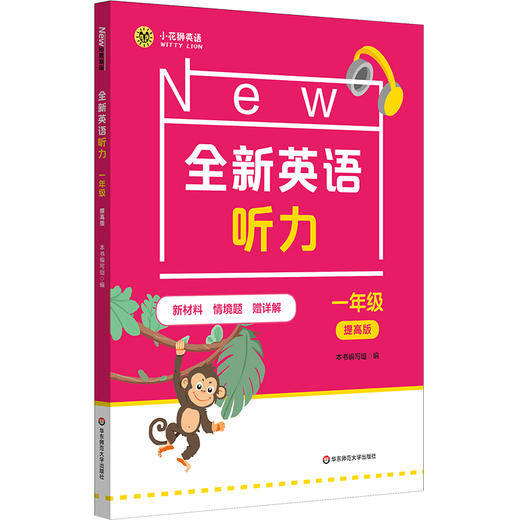 2026全新英语听力.小学.初中.高中 商品图9