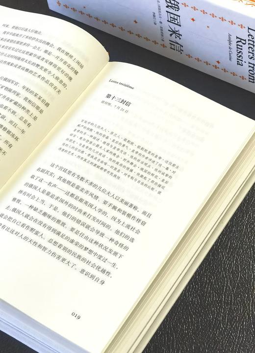 【特惠】《俄国来信》，32开精装，4册一函，[法国]阿斯托尔夫·德·屈斯蒂纳著，广西师范大学出版社2023年一版一印，1064页，定价268元，售价：118元 商品图12