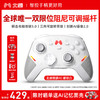 北通鲲鹏40无线游戏手柄智控蓝牙手柄 xbox电脑PC手机steam电视NSswitch2震动体感原神 御铠白 商品缩略图0
