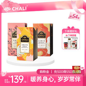 【520礼物】CHALI红颜暖心茶礼（红豆薏米茶+桂圆红枣茶+玫瑰红茶）54小包