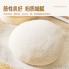 创兴·新疆奇台面粉雪花粉5kg  筋性良好 粉质细腻 商品缩略图4