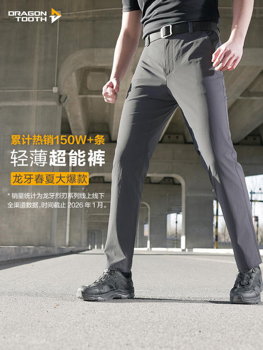 加强版四代龙牙烈刃轻量外勤长裤加强版 商品图0