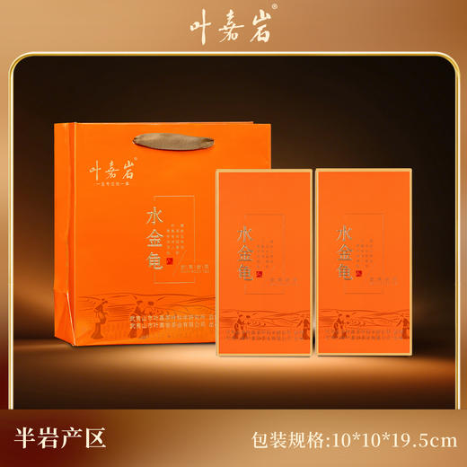 叶嘉岩·铁罐水金龟 商品图1