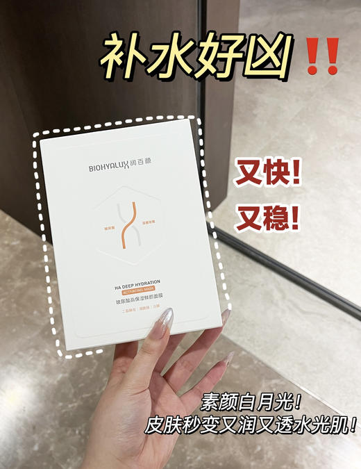 润百颜玻尿酸高保湿鲜颜面膜5片/盒 商品图1