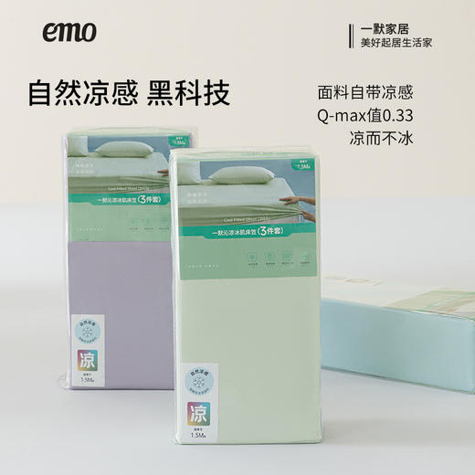一默沁凉冰肌床笠 商品图6