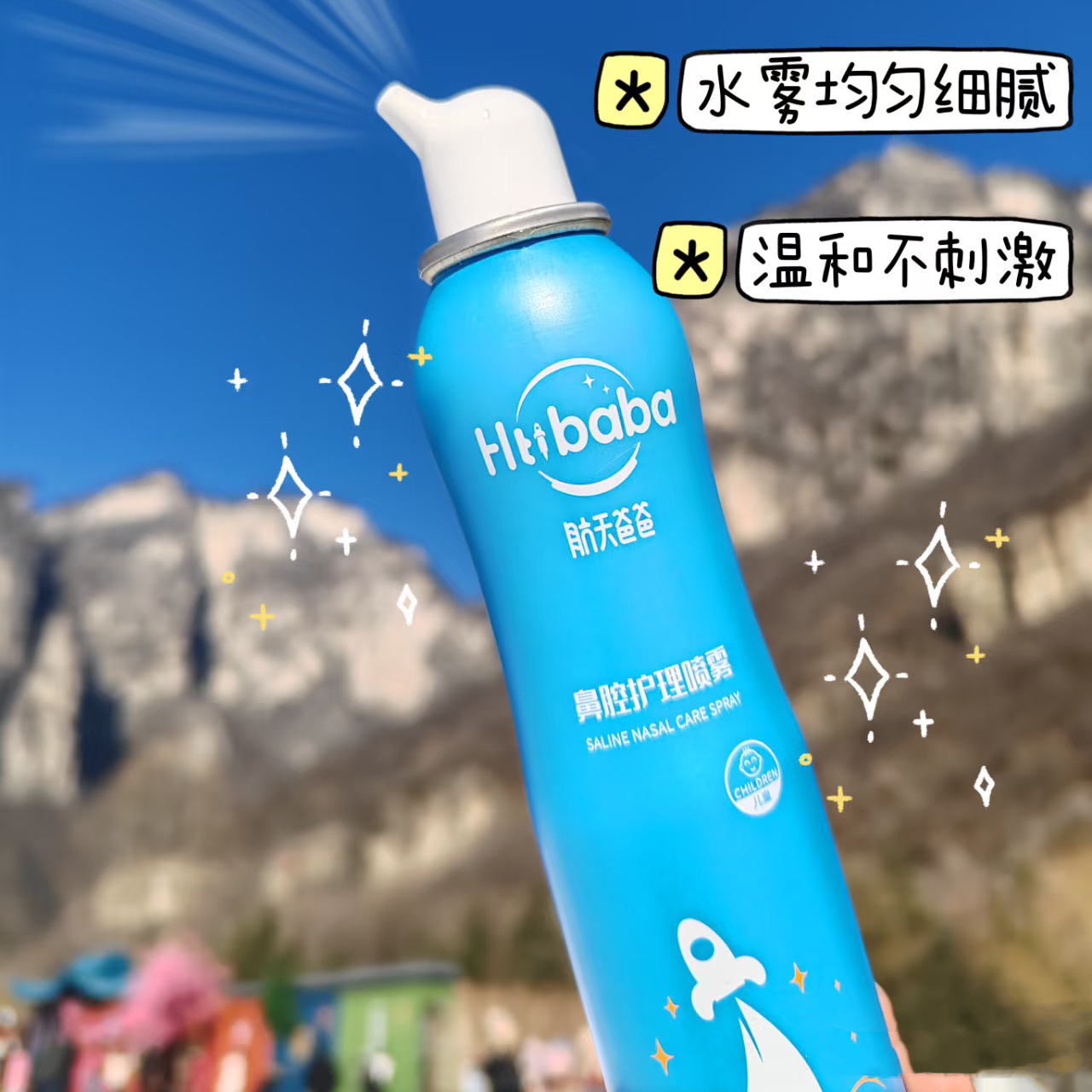 ⁵近效清仓19.9元2瓶【鼻腔护理喷雾】100ml一瓶 效期至2026年10月 YY05-YTHP