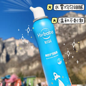 ⁵近效清仓19.9元2瓶【鼻腔护理喷雾】100ml一瓶 效期至2026年10月 YY05-YTHP