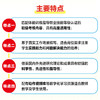 体能训练指导 初级 体育1+X职业技能等级认证参考教材 商品缩略图1