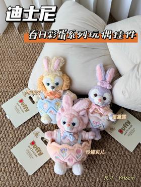 春日限定的浪漫，是迪士尼给的💛 三只兔耳彩蛋挂件