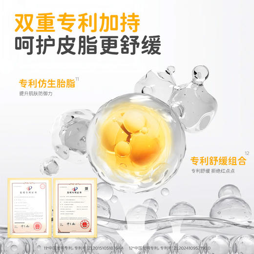 【洁面洗发沐浴三合一】蓓雀儿婴幼儿舒润倍护洗发沐浴露洁面慕斯三效合一 0m+ 商品图1