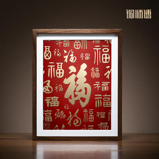 铜师傅 手工錾刻 铜雕画《多福（桌面）》客厅玄关画装饰画 商品图0