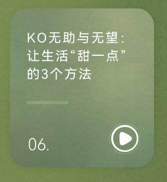 KO情绪低落：跳出脑海中的9个陷阱 商品图0