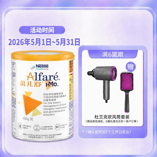 【品牌直供】港版Nestle雀巢蔼儿舒HMO无乳糖深度水解配方奶粉 0-1岁 400g【效期27-02】’ 商品图0