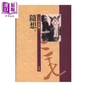 预售 【中商原版】随想	三毛	皇冠出版社 港台原版