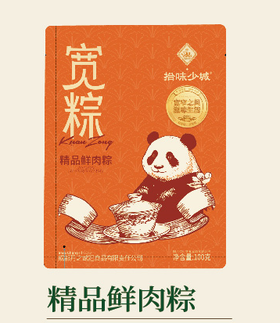 【直发】拾味少城散装粽子 精品鲜肉粽