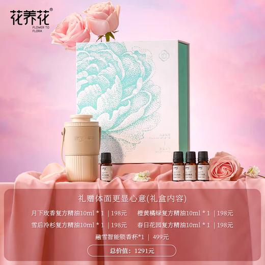 严选 | 花养花玫瑰香氛精油礼盒 1提（4瓶+1个香氛机） 商品图4