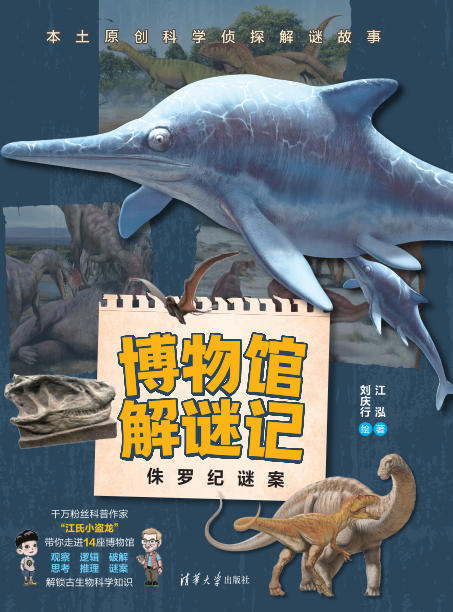 博物馆解谜记 商品图2