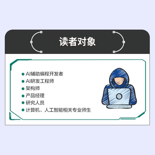 预售 预计5月中旬发货 Claude Code实战 Harness工程之道 Claude Code工程化实战 智能体开发Agent AI工程 商品图2