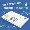 辞职上山  武当义工实录 商品缩略图2