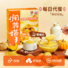 软糯南瓜香！胃舒坦！秦老太猴菇贝贝南瓜燕麦粥360g/盒（10包）低钠低脂暖胃早餐代餐冲饮 商品缩略图4