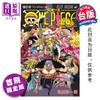预售 【中商原版】漫画 ONE PIECE 航海王 首刷限定版 第114集 尾田栄一郎 台版漫画书 东立出版 商品缩略图0