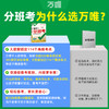 2027新书万唯中考新初一分班考小学毕业衔接初中入学试卷暑假作业预科必刷题实验班学霸神器语文数学英语一本全套万维官方旗舰 商品缩略图4
