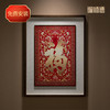 铜师傅《康熙御笔福字 喜庆版》客厅玄关画沙发背景墙装饰画 商品缩略图0