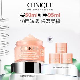 【爆】1楼倩碧水嫩保湿凝霜50ml或修护面霜50ml