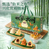 三只松鼠 粽览九州_华章溢彩粽子礼盒1200g 10粽5味经典咸甜粽子 商品缩略图1