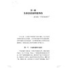 星辰元素与中医 成海生 编著 人体与地球金属元素占比的比较 常量元素与疾病 钙与疾病等 9787524702542 中国中医药出版社 商品缩略图4