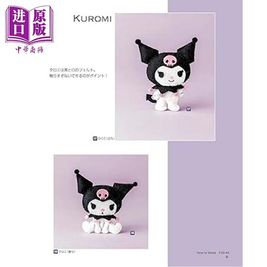 【中商原版】三丽鸥卡通角色毛毡手工书 寺西惠里子 日文原版日韩 サンリオキャラクターズのフェルトマスコット＆リース 商品图4