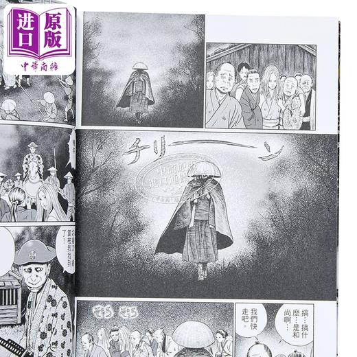 预售 【中商原版】漫画 感应 (全) 伊藤润二 台版漫画书 东立出版 商品图2