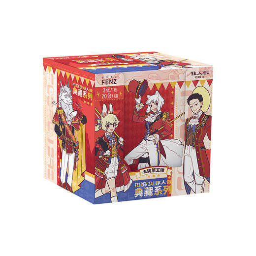 《非人哉官方店》典藏系列卡牌第五弹动漫周边同款角色收藏限量典藏卡 商品图4