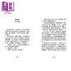 预售 【中商原版】迟来的迁徙 爱与失落的自然札记 玛格丽特 伦克尔 知田文化 港台原版 商品缩略图3