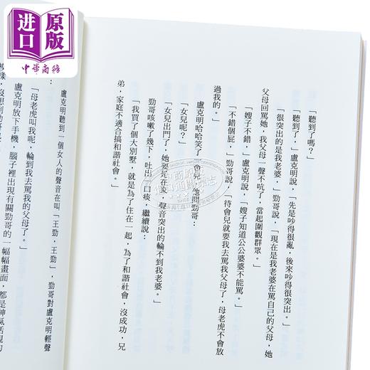 预售 【中商原版】卢克明的偷偷一笑   余华   麦田文化   港台原版 商品图3
