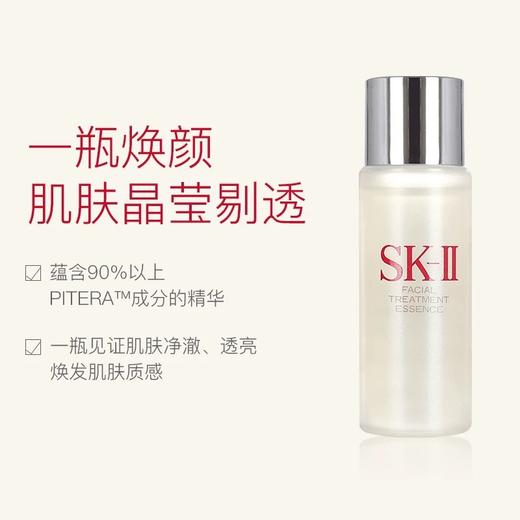 【520限定礼盒】SK-II大红瓶面霜套装礼盒 清爽版/滋润版 面霜80g+神仙水30ml*5瓶+洁面20g*1支 商品图4