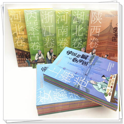 【套装全21册】《名医故里学名医》 国家中医药管理局综合司 组织编写 中医药管理局编 中国中医药出版社 书籍 商品图2