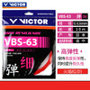 【618活动进行中】VICTOR威克多高弹羽拍线VBS-63球线VBS63羽毛球线 商品缩略图5