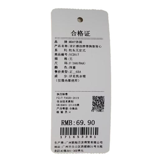 设计感挂脖带胸垫背心-纪念日百货门店同款171653372 商品图5