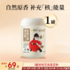 核桃芝麻黑豆粉 635g/罐 商品缩略图0