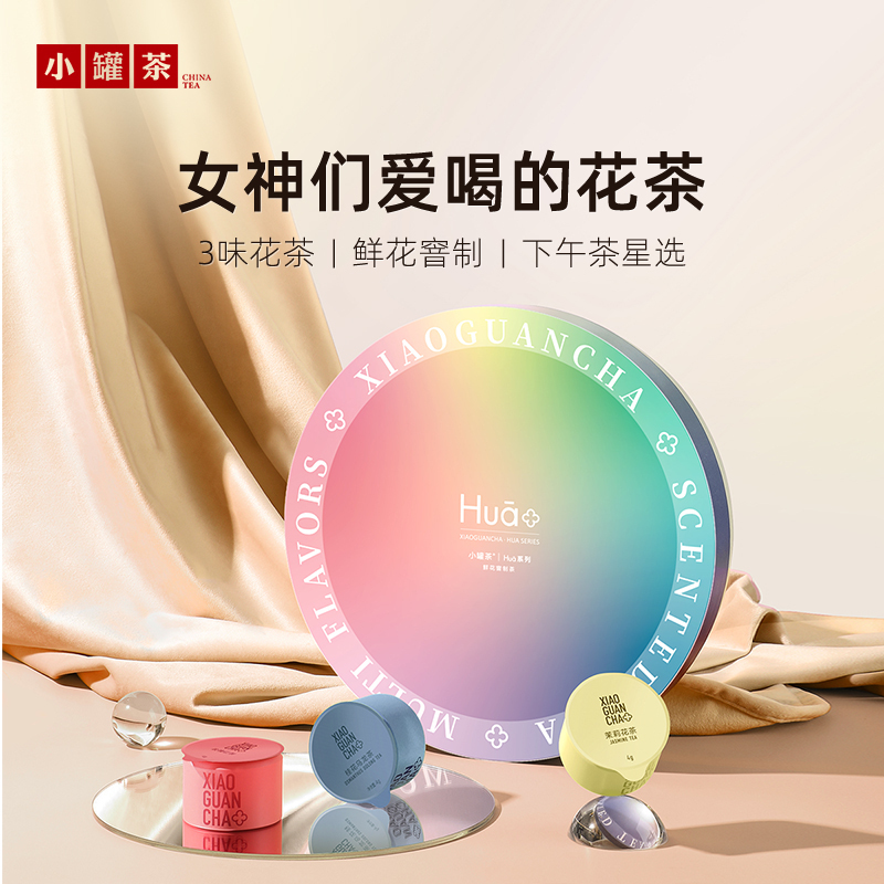 小罐茶 窨制花茶Hua系列·12罐组合茶花开锦时 礼盒（玫瑰红茶，茉莉花茶、桂花乌龙茶） 【现货】