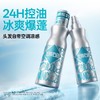 🔥满额送洁面 | 🎁拍1得5 >左颜右色 造型蓬松喷雾（玉龙冰萃）100ml*5瓶 商品缩略图3
