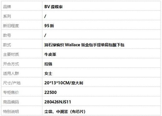 【95新】BV葆蝶家洞石绿编织Wallace饭盒包手提单肩包腋下包女士280426NJS11 商品图10