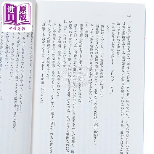 【中商原版】轻小说 义妹生活 16 三河ごーすと 日文原版日韩 義妹生活16 MF文庫J 商品图2