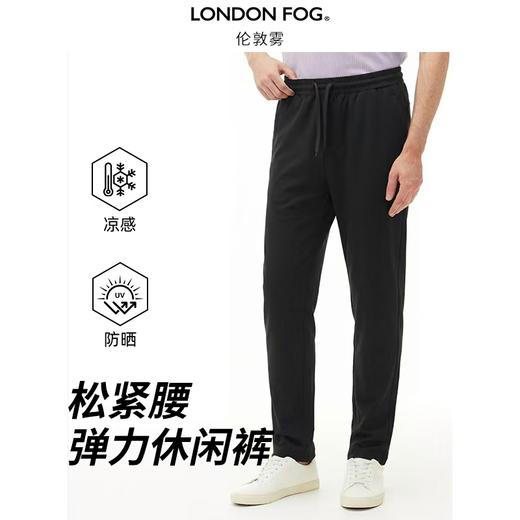 【直发】LONDONFOG防晒UPF50+凉感休闲裤﹣DLSWPM26A115 商品图1